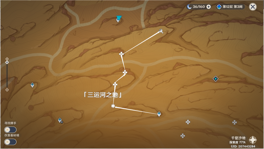 原神风之厄灵路线一览 风之厄灵位置分布图[多图]图片34