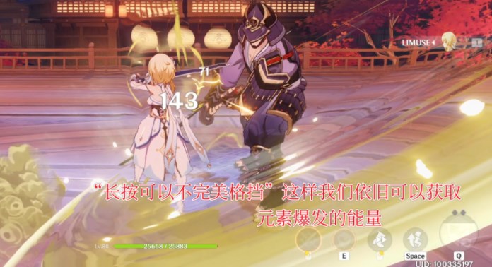 原神演武传心第二天攻略 演武传心宏达完美格挡触发方法[多图]图片5