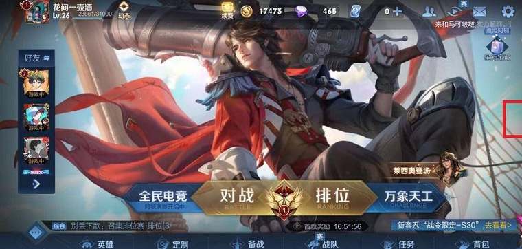 王者荣耀s30赛季什么时候结束