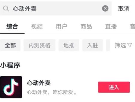 抖音外卖配送城市合伙人怎么做