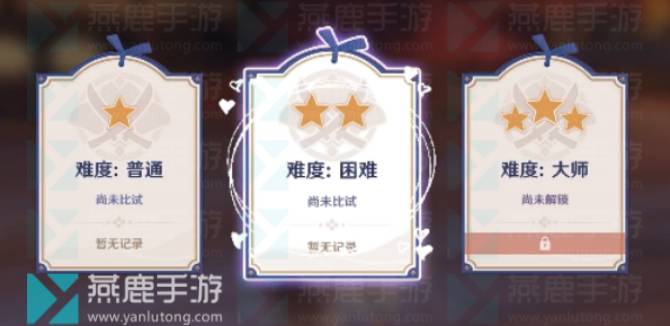 原神演武传心第五天攻略 晓月左卫门十藏通关打法详解[多图]图片5