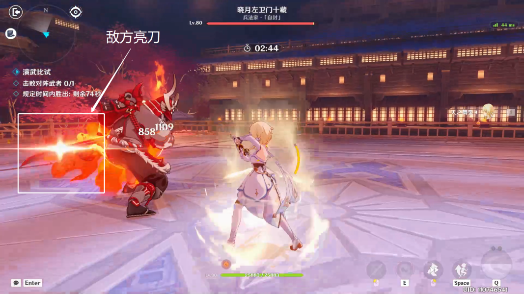 原神演武传心第五天攻略 晓月左卫门十藏通关打法详解[多图]图片7