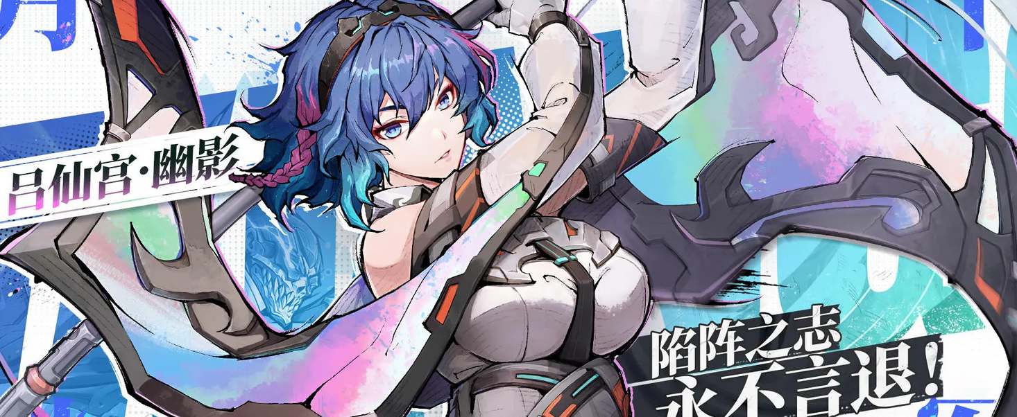 镇魂街天生为王吕仙宫幽影强度怎么样