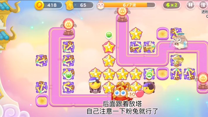 保卫萝卜4周赛2.11攻略 2月11日西游周赛图文通关流程[多图]图片4