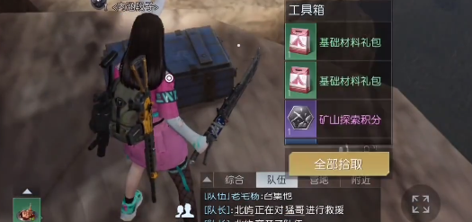 黎明觉醒环谷挖掘场宝箱奖励分别是什么