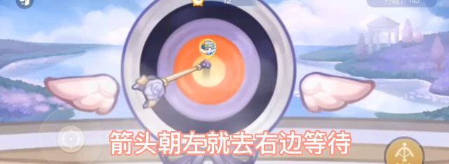 奥比岛手游丘比之箭第三关攻略 丘比之箭第三关图文通关解析[多图]图片5