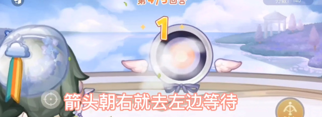 奥比岛手游丘比之箭第三关攻略 丘比之箭第三关图文通关解析[多图]图片6