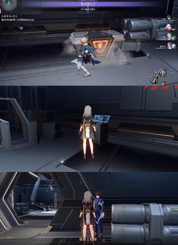 崩坏星穹铁道人非草木其三任务攻略 人非草木其三图文解密流程[多图]图片6