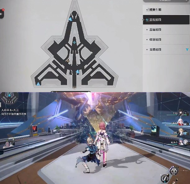 崩坏星穹铁道人非草木其三任务攻略 人非草木其三图文解密流程[多图]图片7