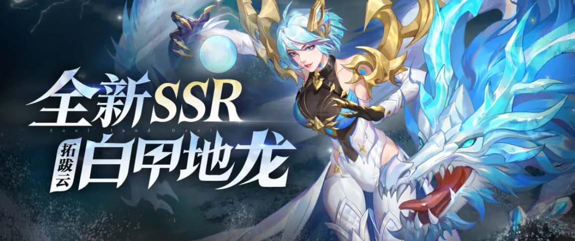 斗罗大陆魂师对决拓跋云技能介绍