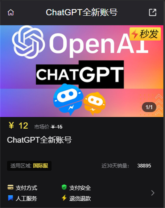 ​ChatGPT全新账号在哪里注册