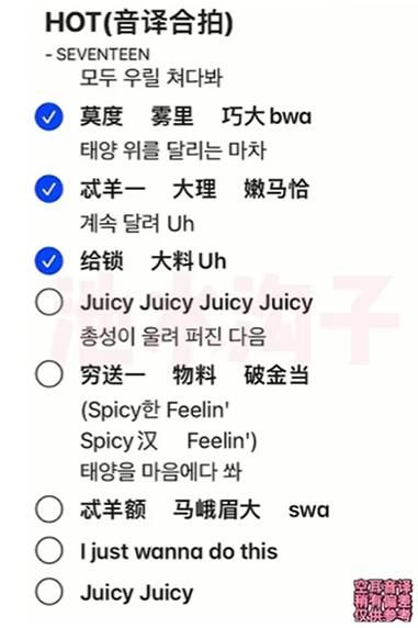 都雾里七个叭韩语是什么意思