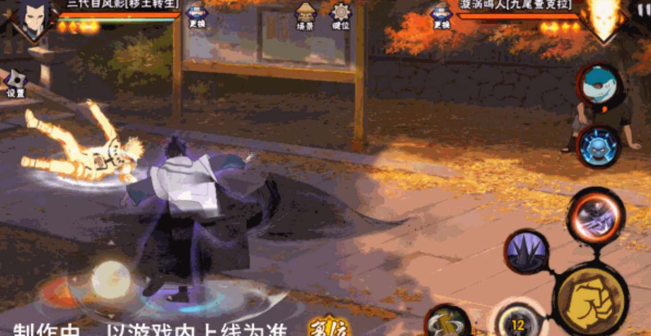 火影忍者三代目风影秽土转生技能介绍