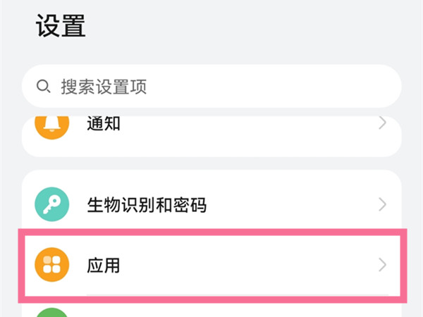 华为游戏助手怎么关闭