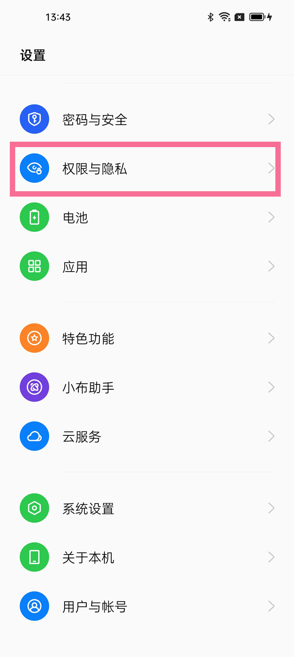 opporeno5pro微信怎么加密