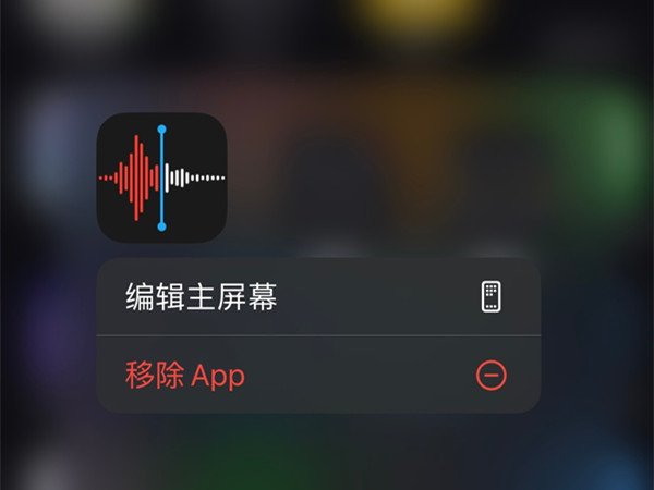 iphone一键开启录音怎么操作