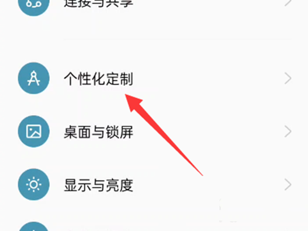 opporeno如何更换字体样式