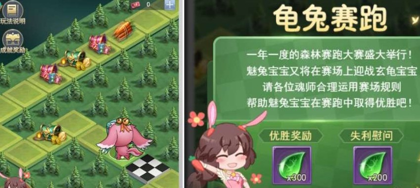 斗罗大陆h5龟兔赛跑攻略 龟兔赛跑活动玩法详解[多图]图片2