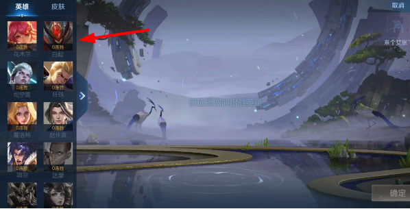 王者荣耀镜像对决在哪里玩 2023镜像对决入口地址分享[多图]图片5