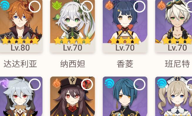 原神45级刷什么本