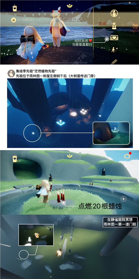 光遇2月18日每日任务怎么完成