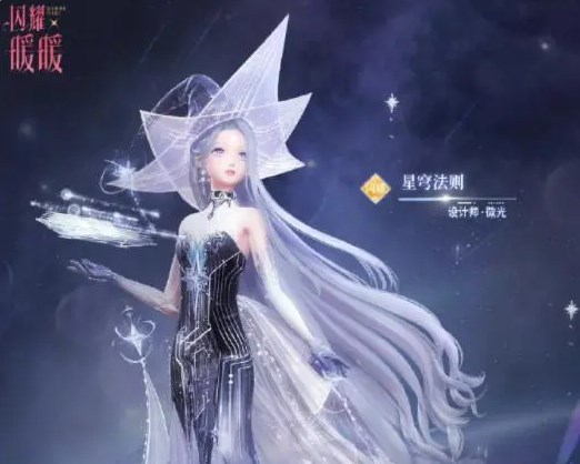 闪耀暖暖未来无限航班怎么搭配 未来无限航班高分搭配推荐[多图]图片4