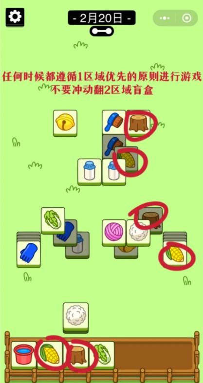 羊了个羊2.20关卡攻略 羊羊大世界2月20日通关图文流程[多图]图片7