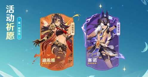 原神3.5赛诺可玩性如何