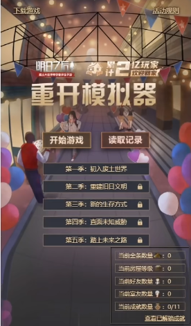 明日之后专职卡获得方式 专职卡可以免费获得吗[多图]图片4