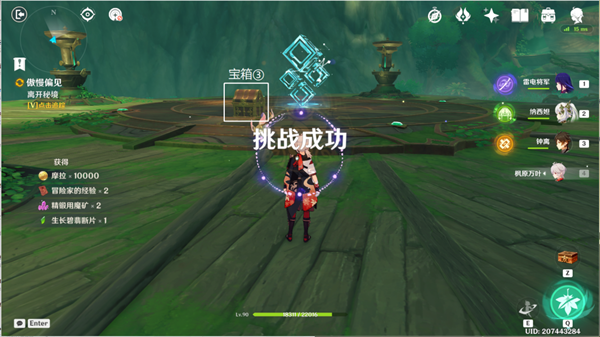 原神傲慢偏见前往实验基地深处攻略 傲慢偏见进入实验基地宝箱位置分享[多图]图片21