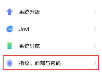 iqoo手机怎么设置锁屏密码