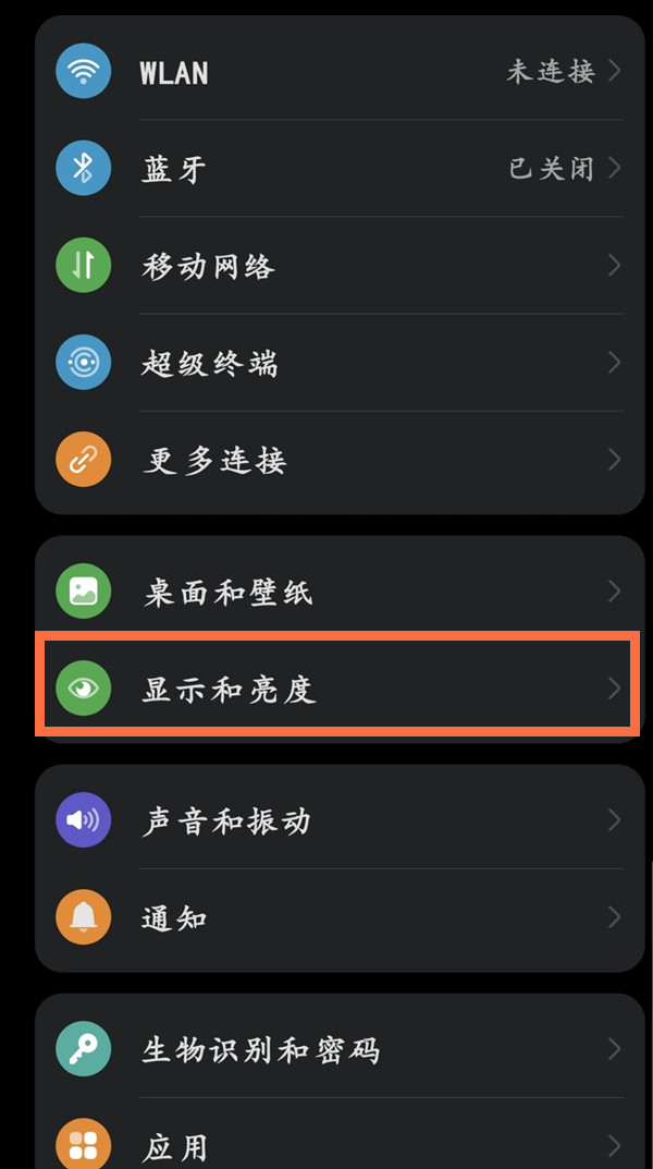 华为mate30pro怎么打开深色模式