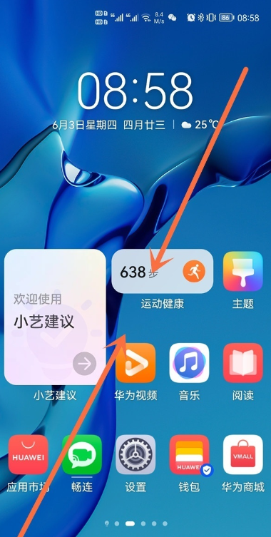 华为nova6怎么关闭应用自动对齐