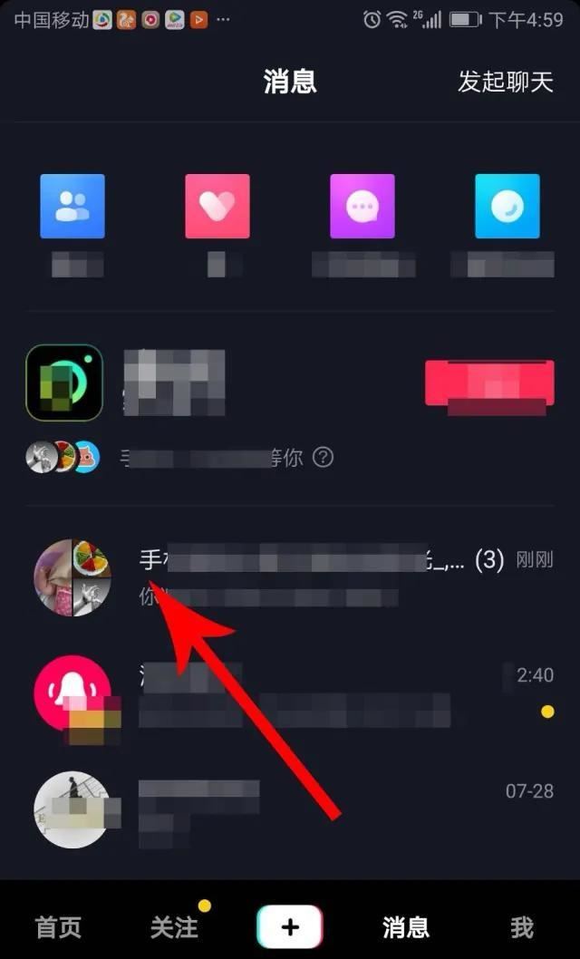 抖音上怎样解除自己创建的群聊？