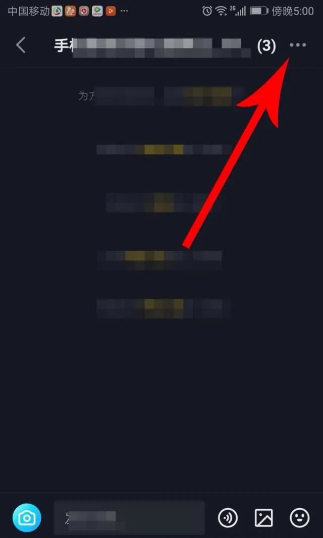 抖音上怎样解除自己创建的群聊？