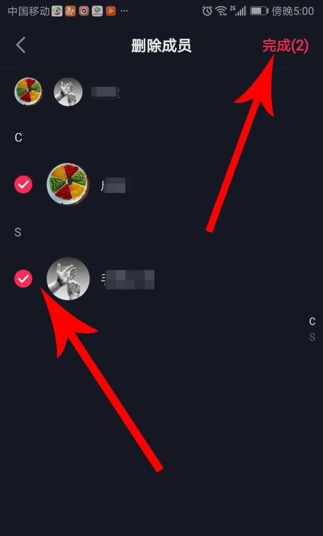 抖音上怎样解除自己创建的群聊？