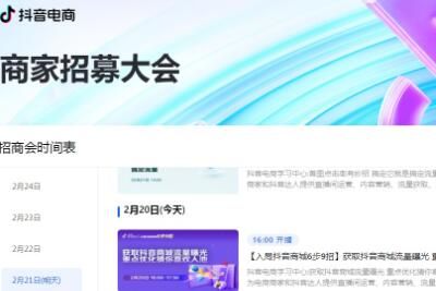 2023抖音38好物节活动时间什么时候开始