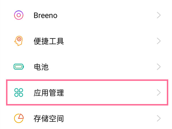 一加9r如何应用分身