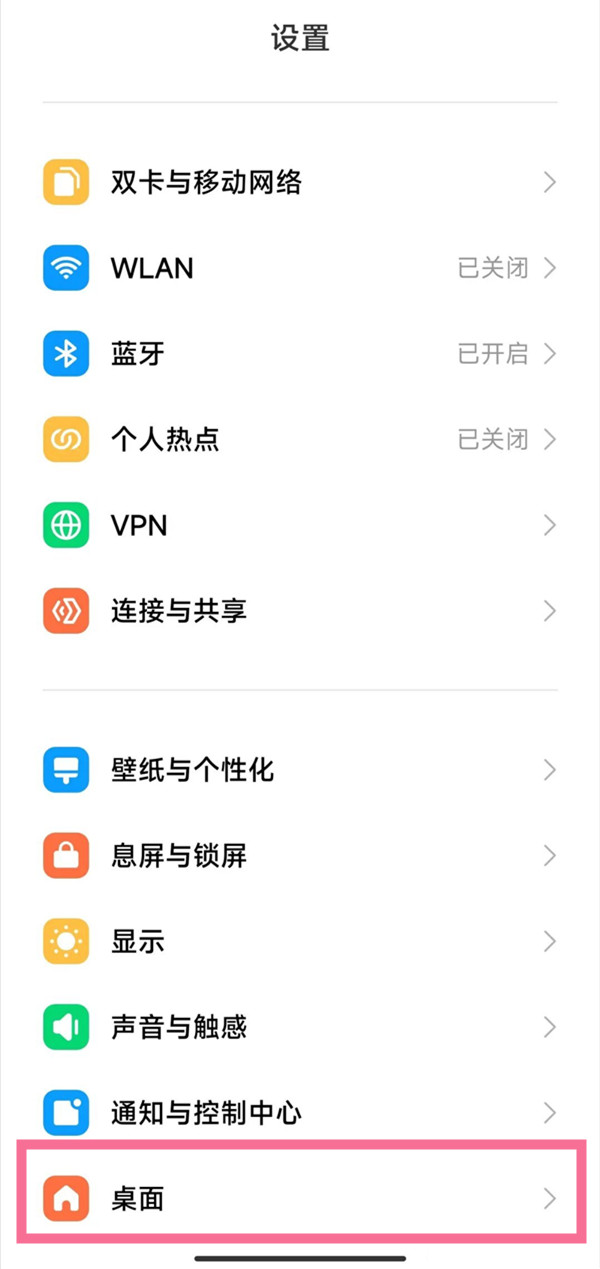 小米手机图标大小怎么调