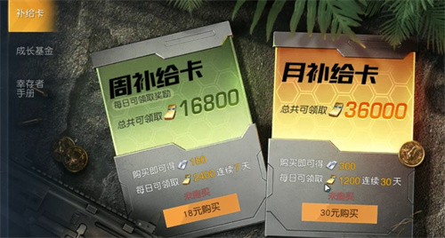 黎明觉醒生机氪金吗