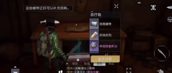 黎明觉醒湖畔镇宝箱位置在哪