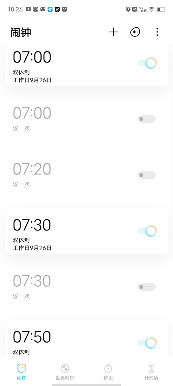 iqoo手机怎么设置闹钟