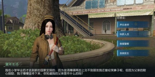 黎明觉醒npc问答答案大全   npc好感度答题答案汇总[多图]图片1