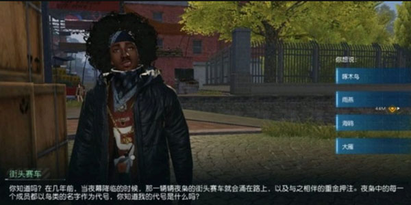 黎明觉醒npc问答答案大全   npc好感度答题答案汇总[多图]图片4