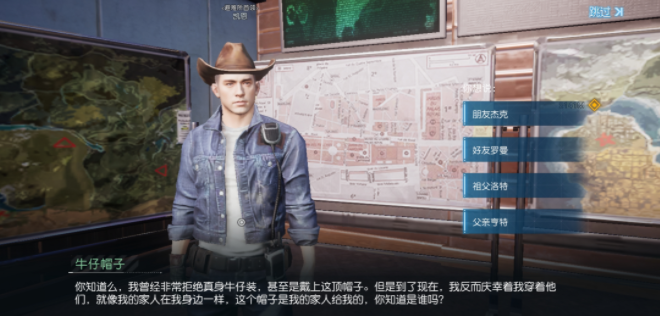 黎明觉醒npc问答答案大全   npc好感度答题答案汇总[多图]图片5