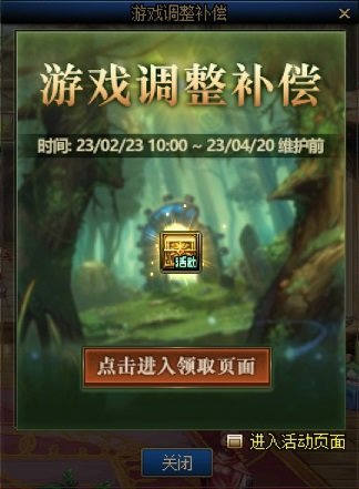 dnf欢乐代币券什么时候清零 10000欢乐代币券有效期介绍[多图]图片5