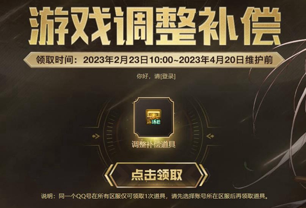 dnf欢乐代币券什么时候清零 10000欢乐代币券有效期介绍[多图]图片6