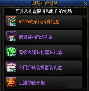 dnf欢乐代币券什么时候清零 10000欢乐代币券有效期介绍[多图]图片7