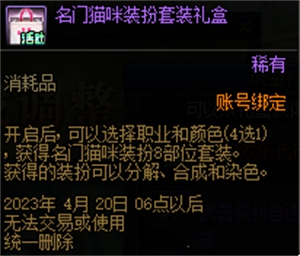 dnf欢乐代币券什么时候清零 10000欢乐代币券有效期介绍[多图]图片8