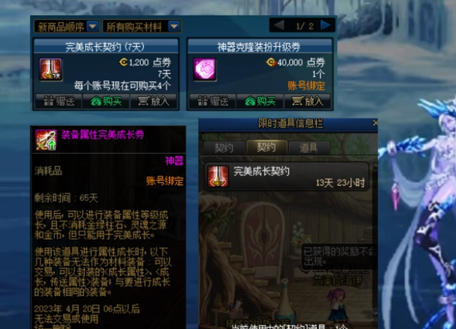 dnf23号更新内容有哪些 2.23和谐实装调整内容一览[多图]图片8